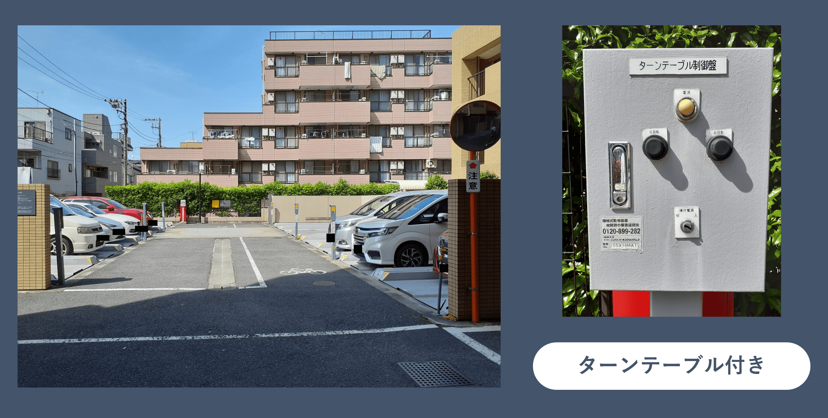 立花六丁目駐車場の外観・駐車場イメージ2枚目