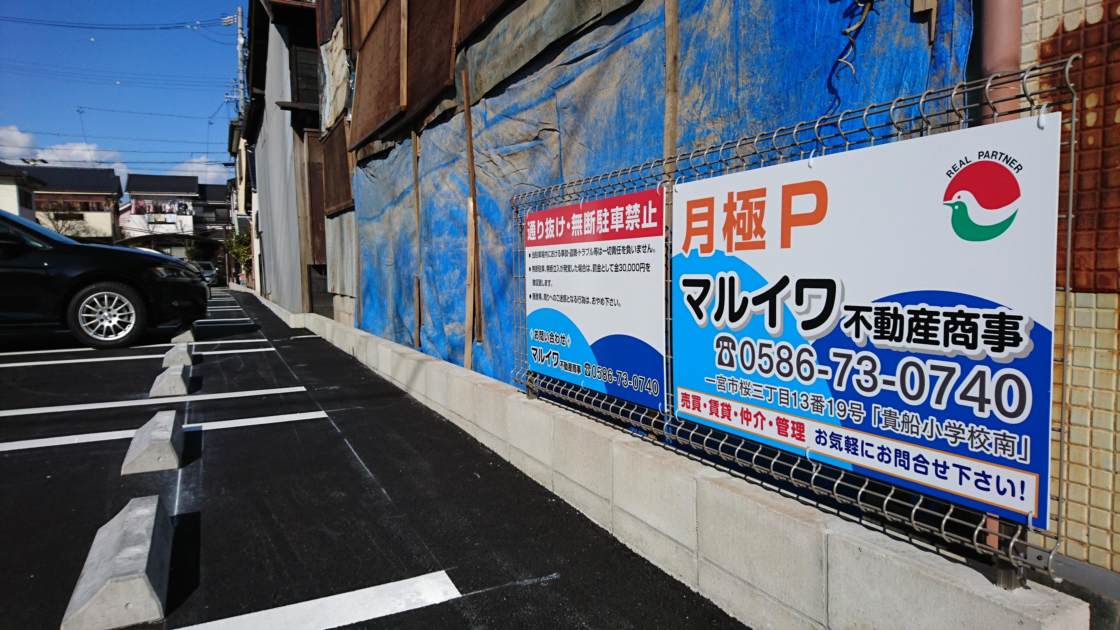 マルイワ・にじ駐車場の外観・駐車場イメージ2枚目