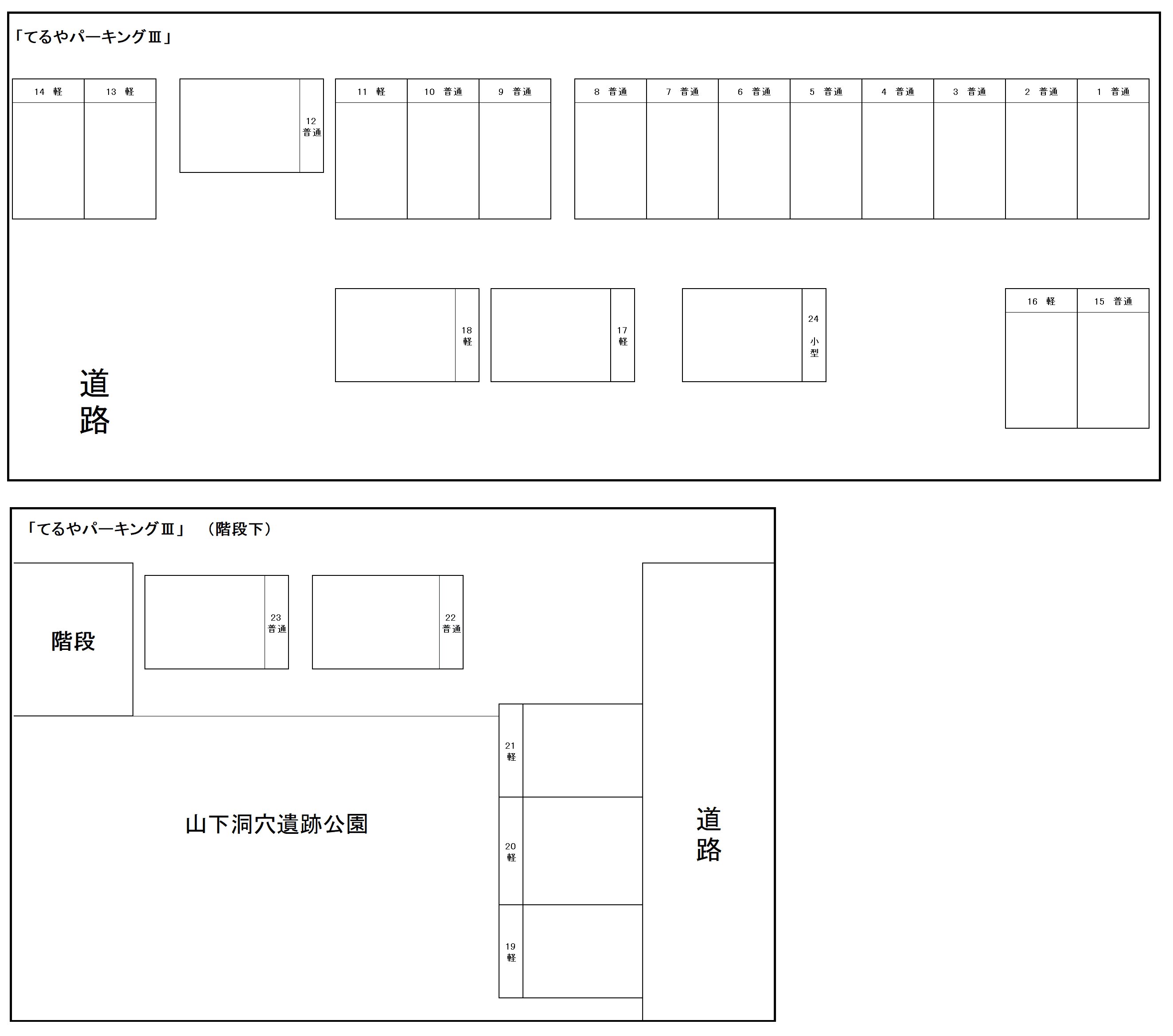 てるやパーキングⅢの駐車配置図
