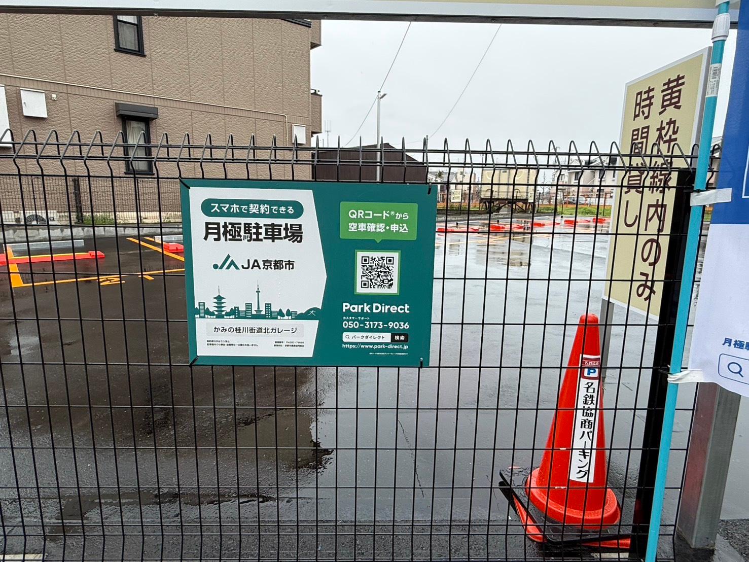 かみの桂川街道北ガレージの外観・駐車場イメージ3枚目