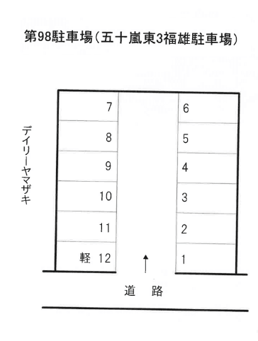 第98駐車場の駐車配置図