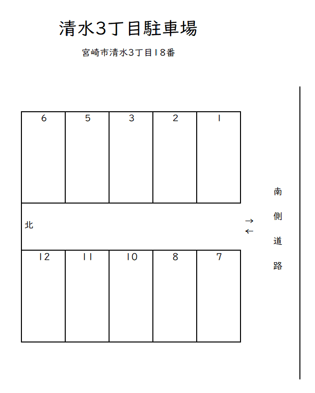 清水3丁目駐車場の駐車配置図