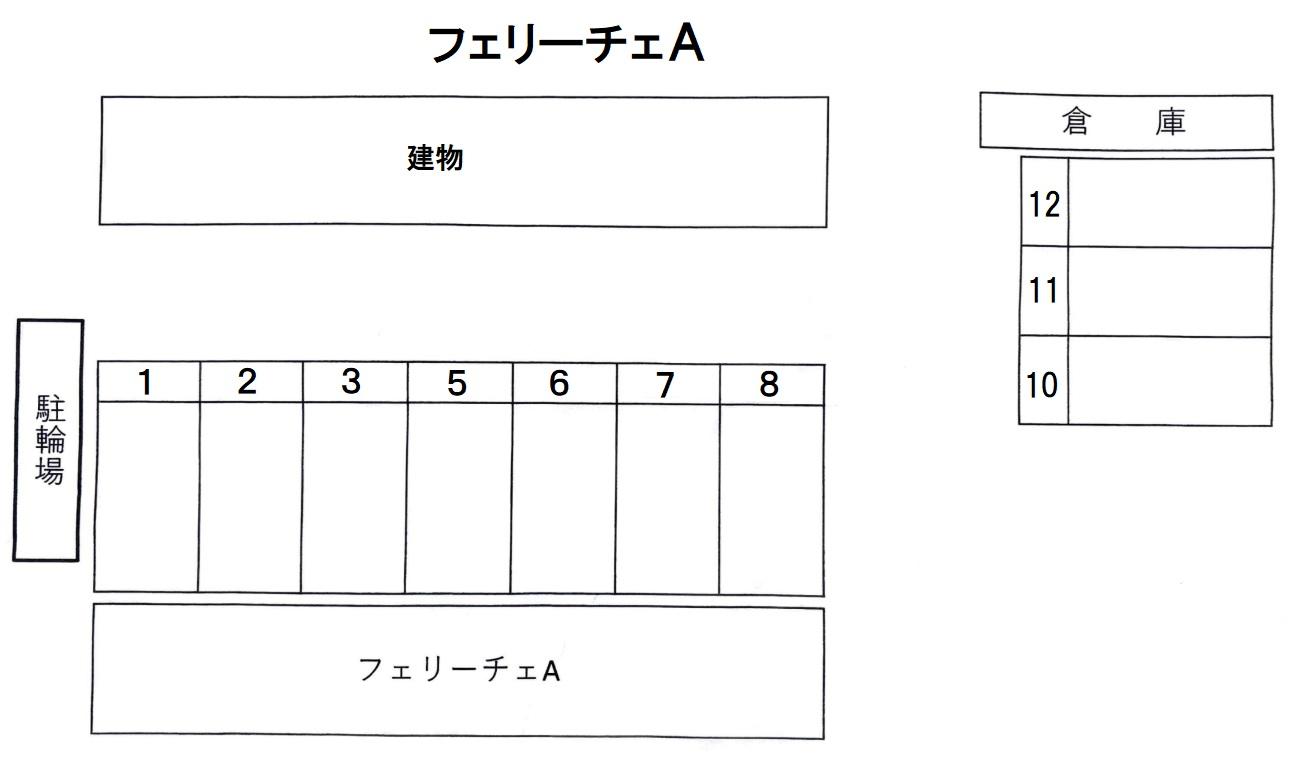 フェリーチェＡの駐車配置図