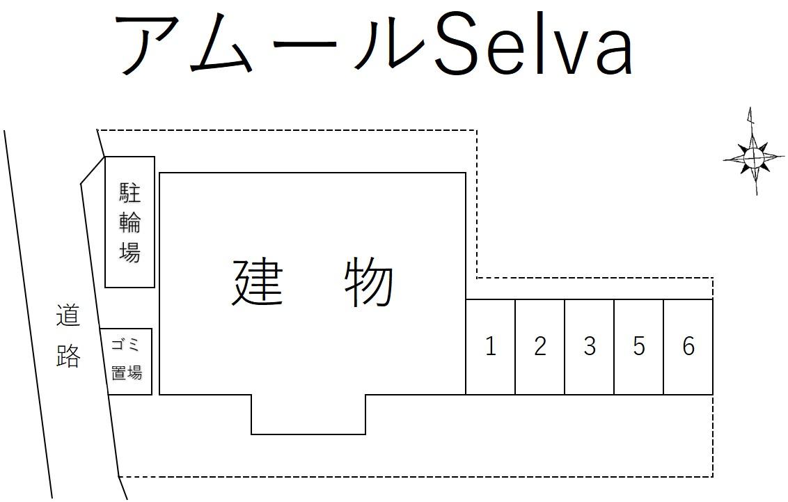アムールSelvaの駐車配置図