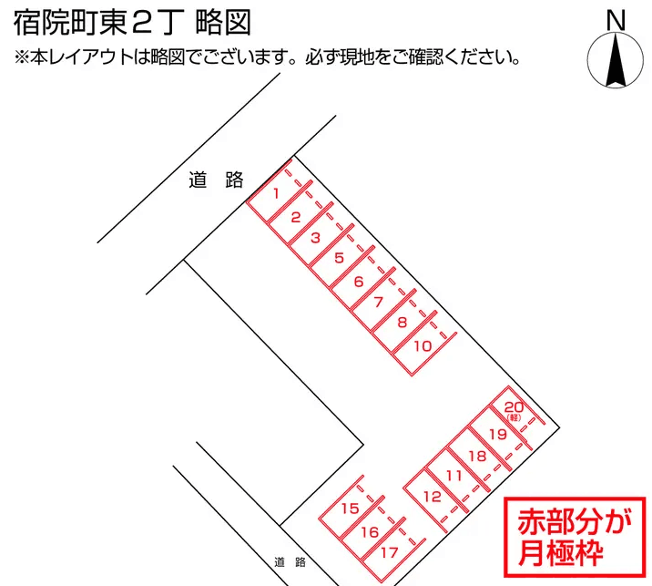 宿院町東２丁の駐車配置図