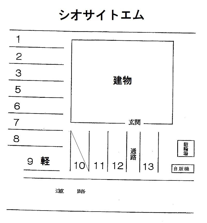 シオサイトエム (S)の駐車配置図