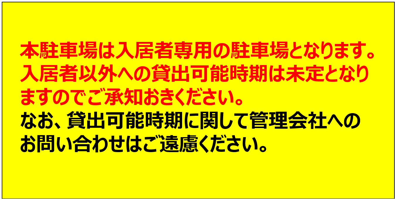 駐車場画像1枚目