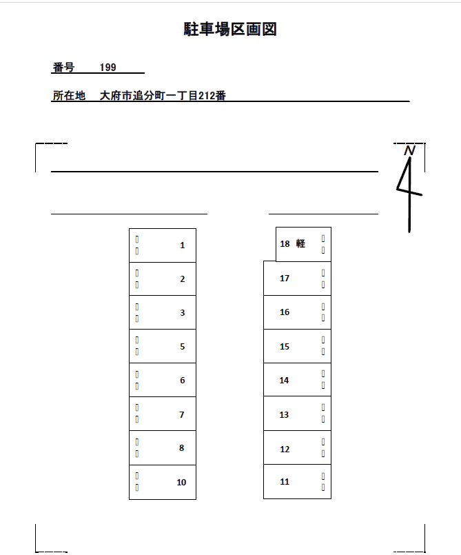 ＮＯ．１９９の駐車配置図