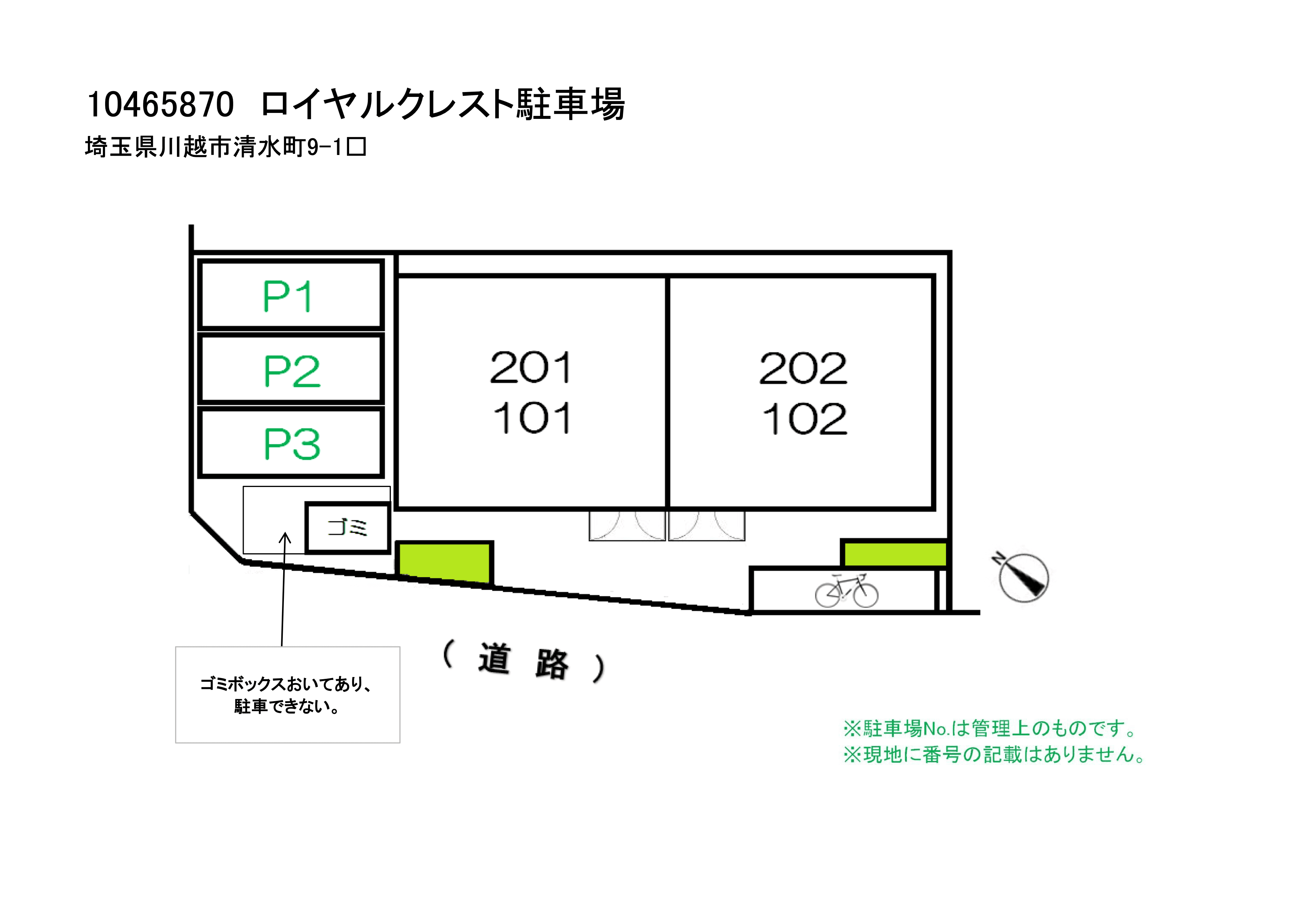 ロイヤルクレスト駐車場の駐車配置図