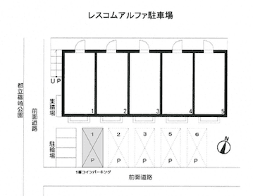 レスコムアルファ駐車場の駐車配置図