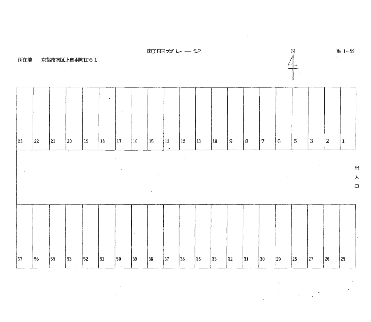 町田ガレージの駐車配置図
