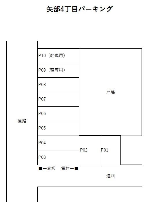 矢部4丁目パーキングの駐車配置図