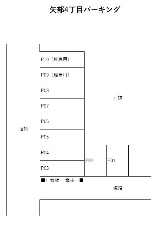 駐車場画像