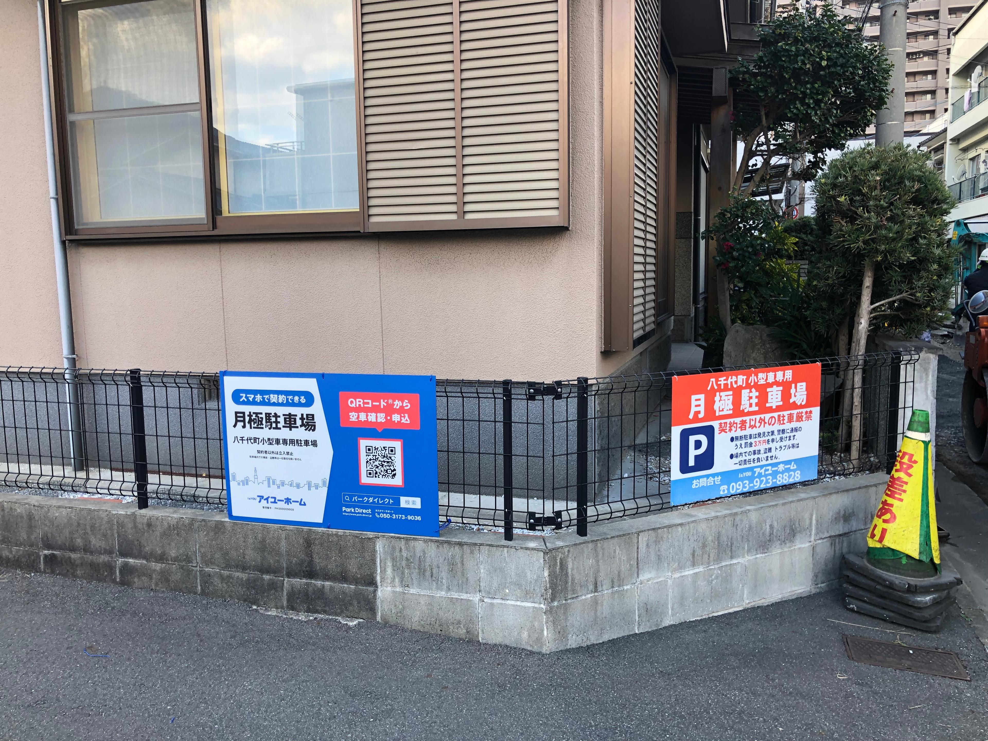 駐車場画像