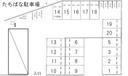 たちばな駐車場の駐車場