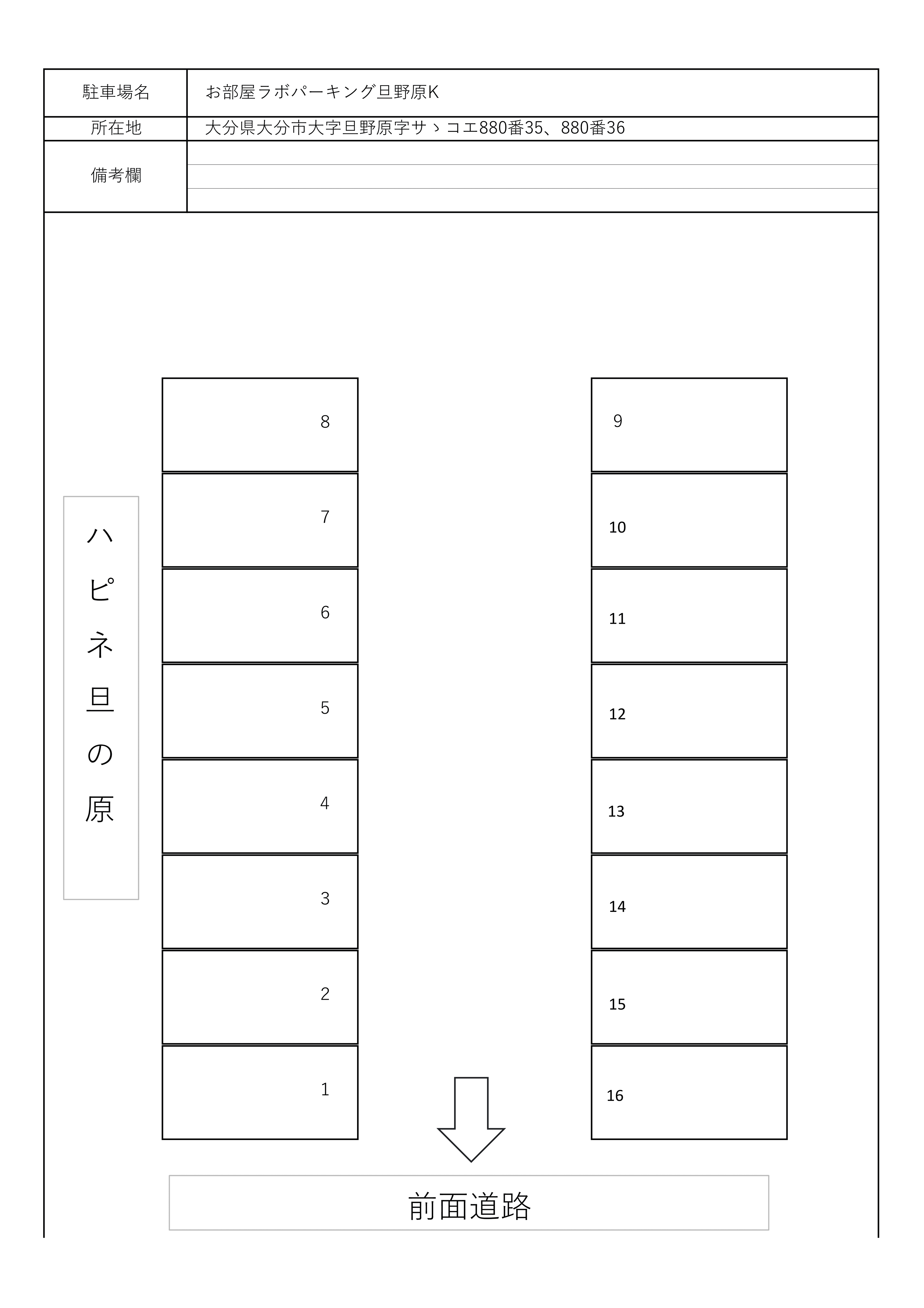 お部屋ラボパーキング旦野原Ｋの駐車配置図