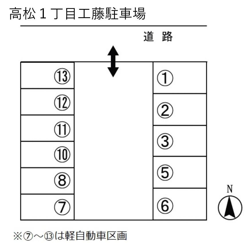 高松１丁目工藤駐車場の駐車配置図