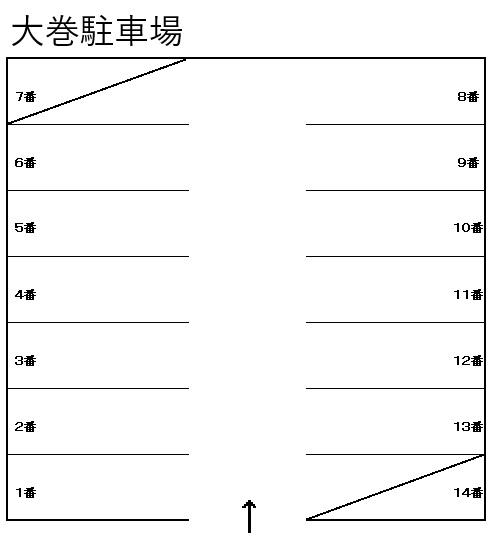 大巻駐車場の駐車配置図