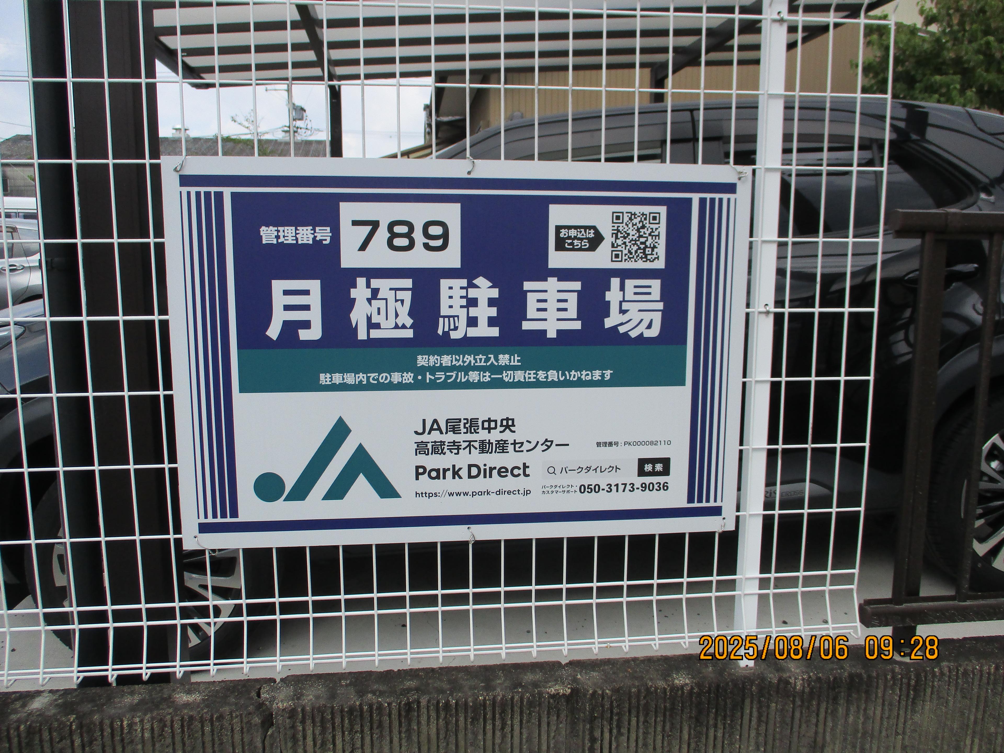 J-789の外観・駐車場イメージ1枚目