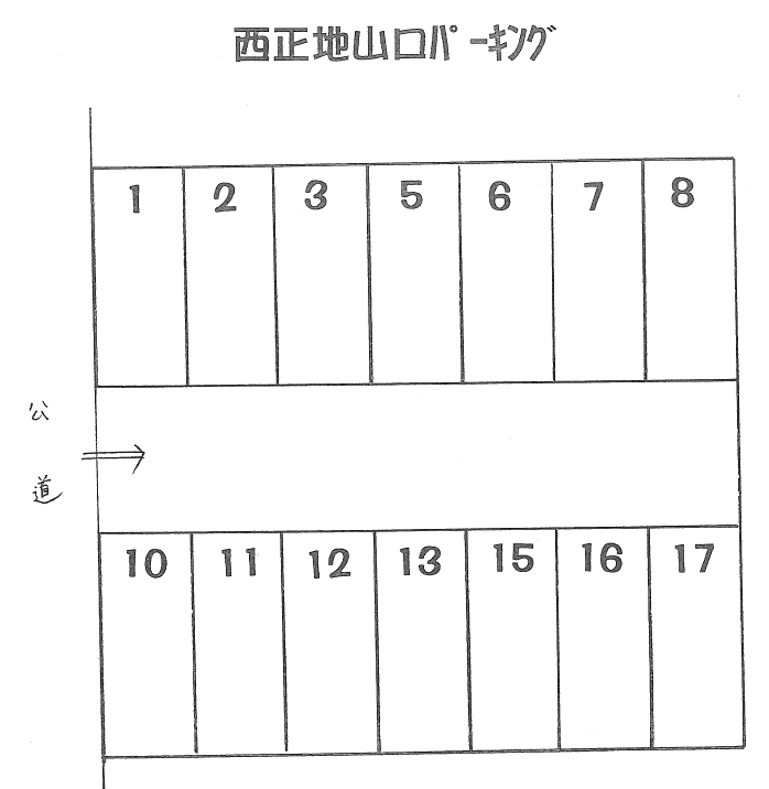西正地山口パーキングの駐車配置図