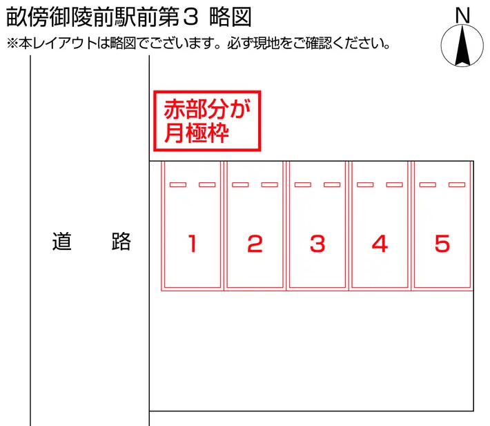 畝傍御陵前駅前第３の駐車配置図