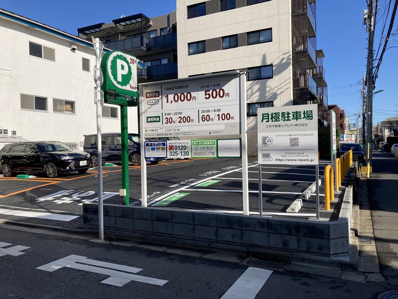玉堤１丁目第５の外観・駐車場イメージ3枚目