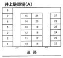 井上駐車場（Ａ）の駐車場