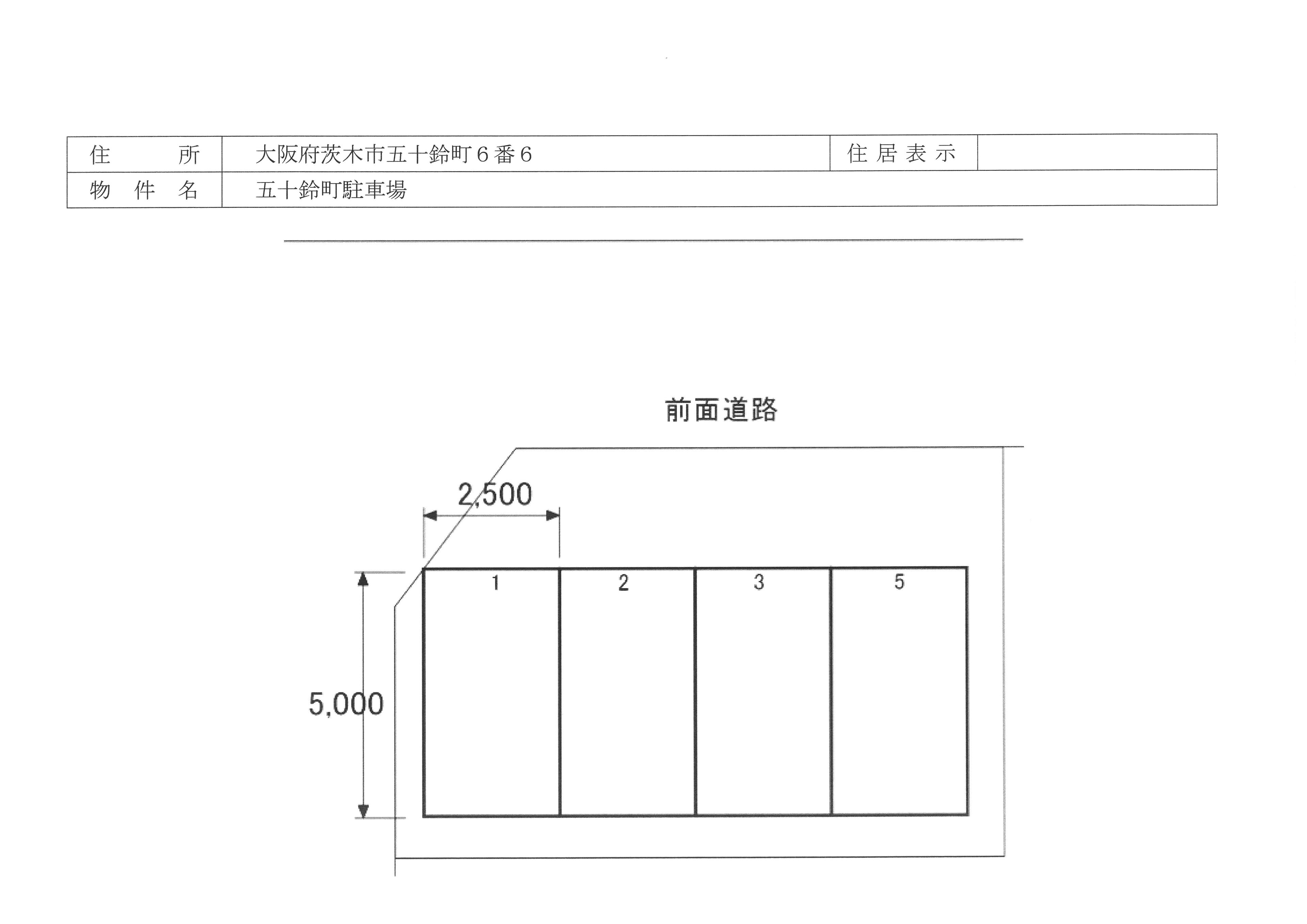 五十鈴町駐車場の駐車配置図