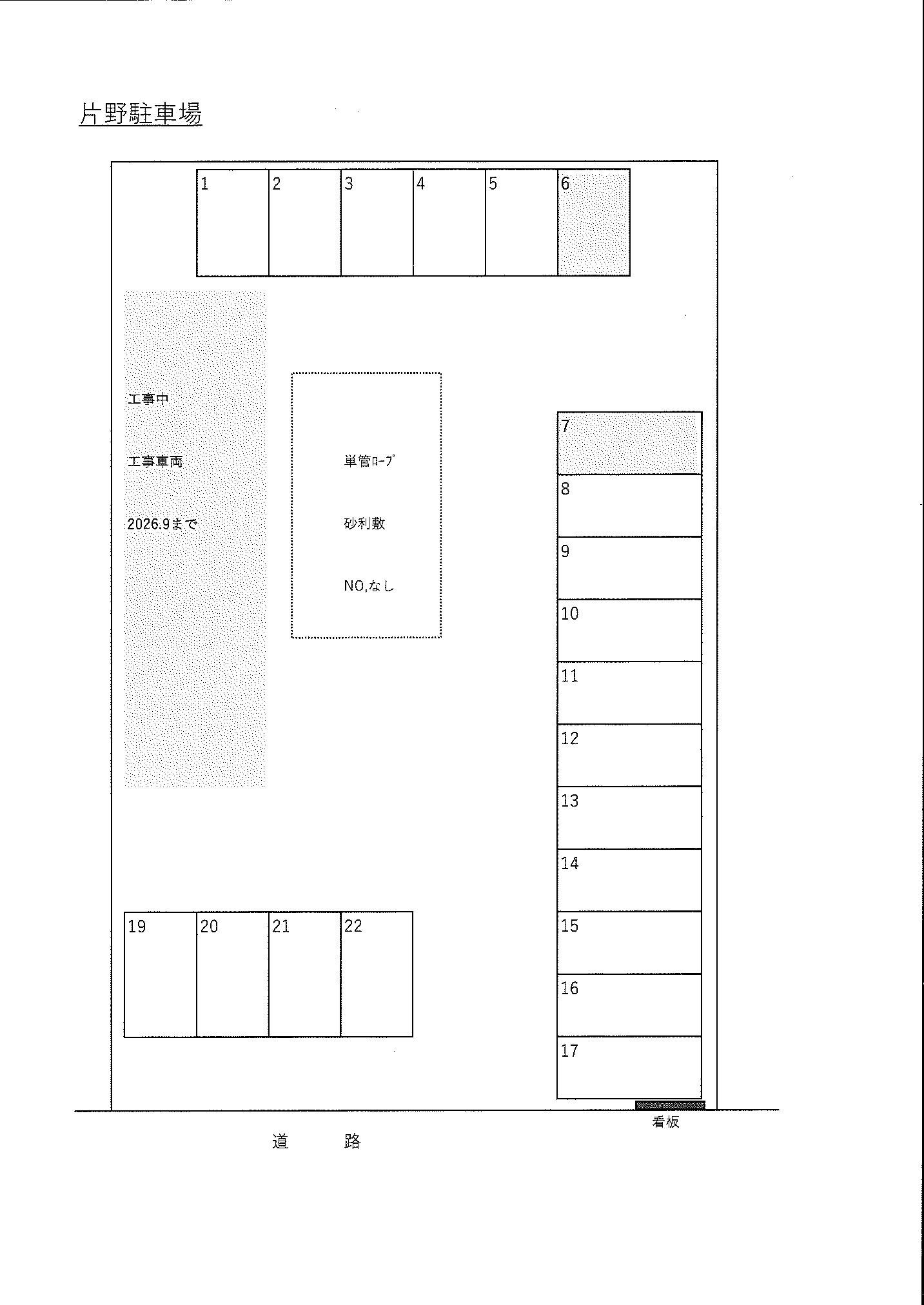片野月極駐車場の駐車配置図