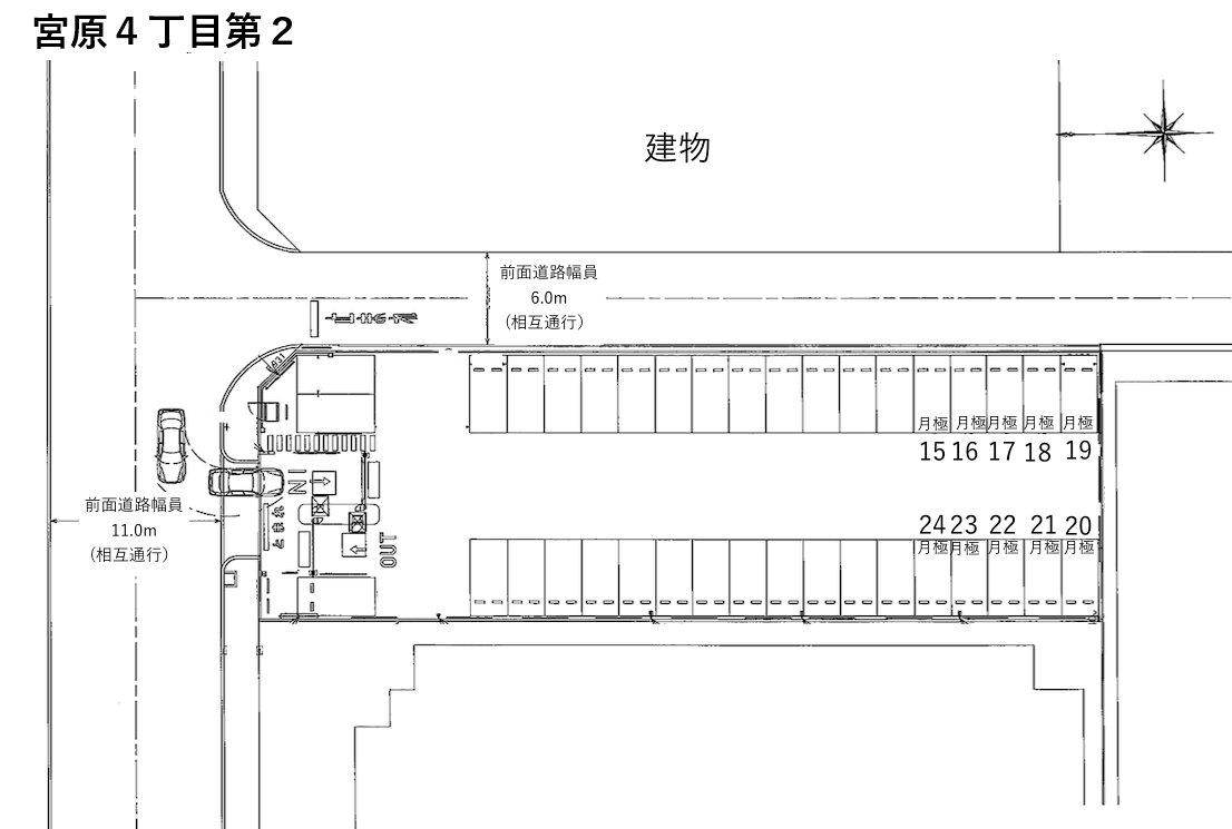 宮原４丁目第２の駐車配置図