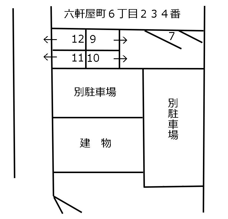 六軒屋町６丁目２３４番の駐車配置図