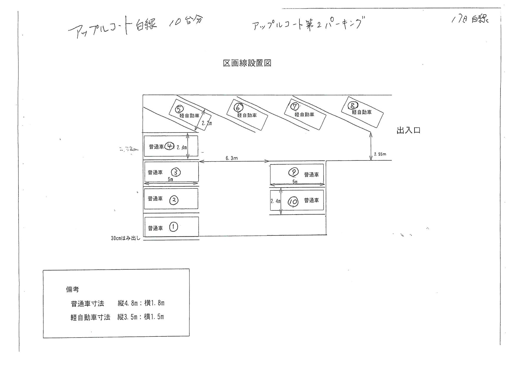 アップルコート第2パーキングの駐車配置図