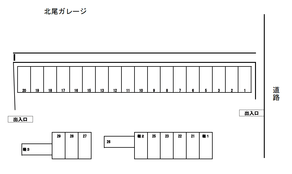 北尾ガレージの駐車配置図