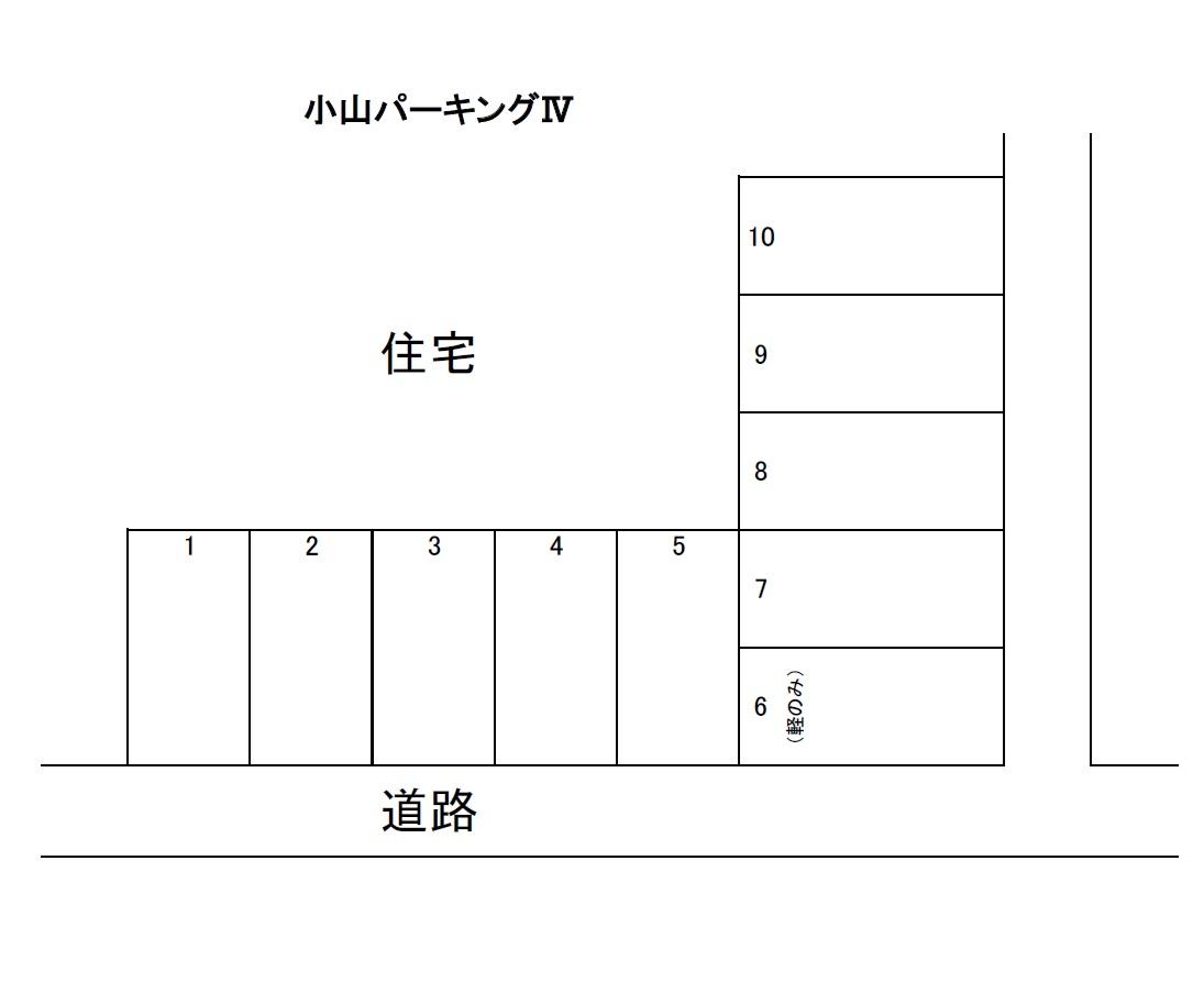 小山パーキングⅣの駐車配置図
