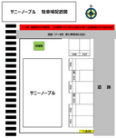 サニーノーブルの駐車場
