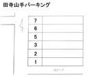 田寺山手パーキングの駐車場