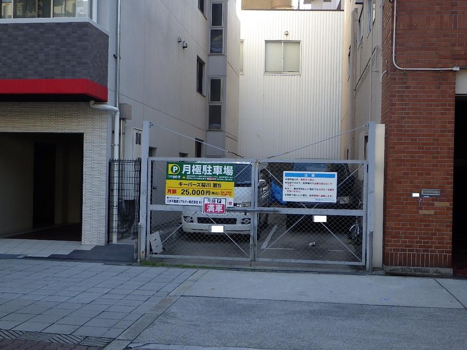 桜川第５の外観・駐車場イメージ1枚目