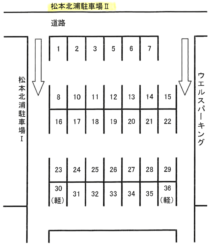 松本・北浦駐車場Ⅱの駐車配置図