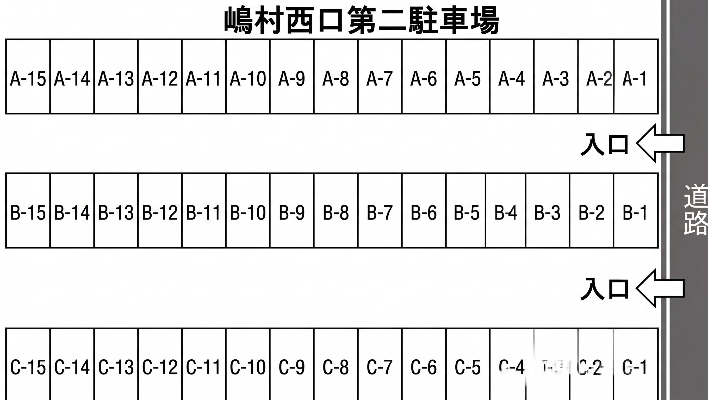 嶋村西口第二駐車場の駐車配置図