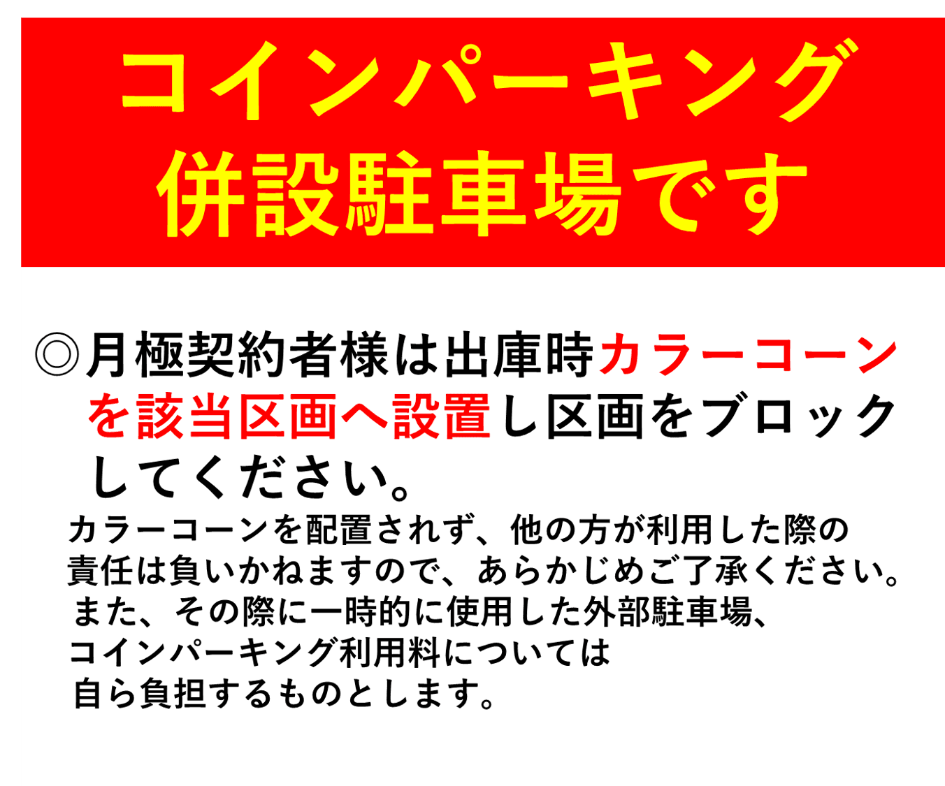 SmarT Park あやめ池駅前の外観・駐車場イメージ1枚目