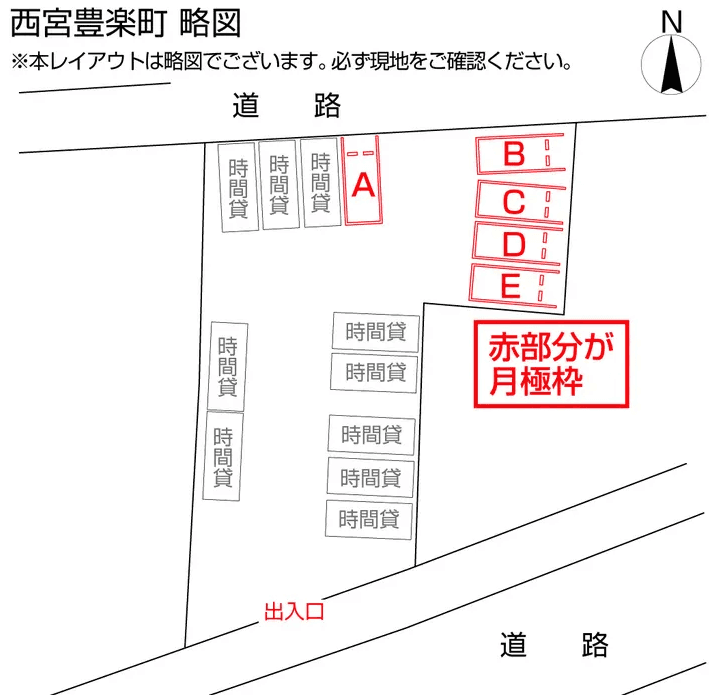 西宮豊楽町の駐車配置図