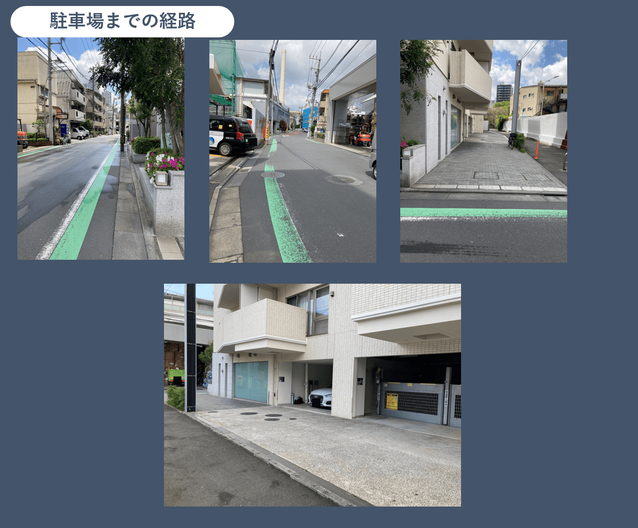 目黒１丁目駐車場の外観・駐車場イメージ3枚目