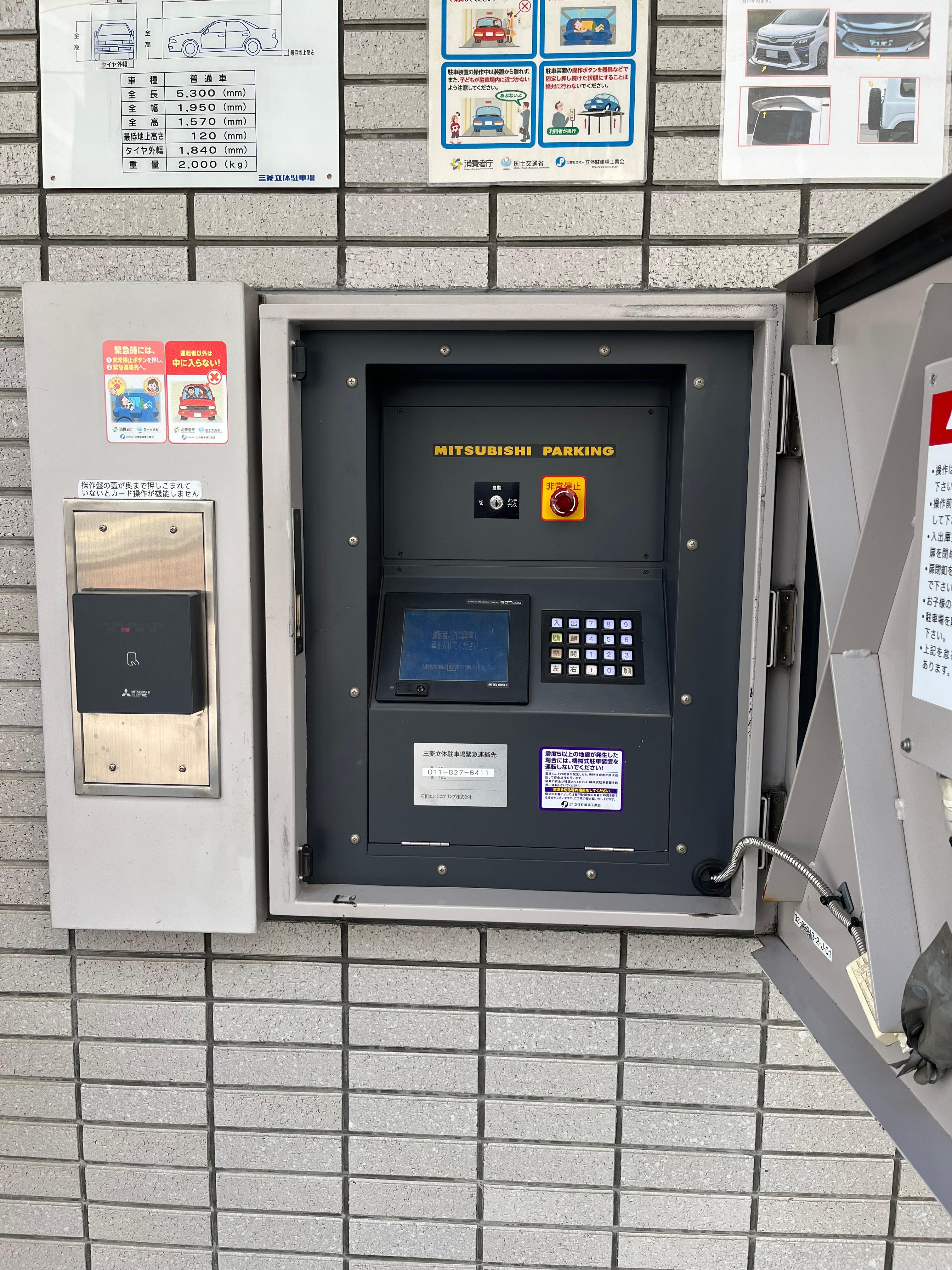 北7条西４丁目機械式駐車場の外観・駐車場イメージ2枚目