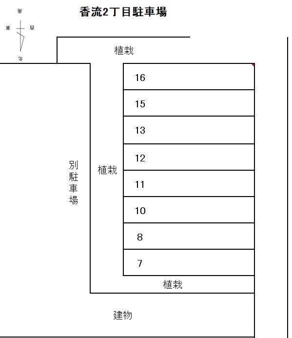香流2丁目駐車場の駐車配置図