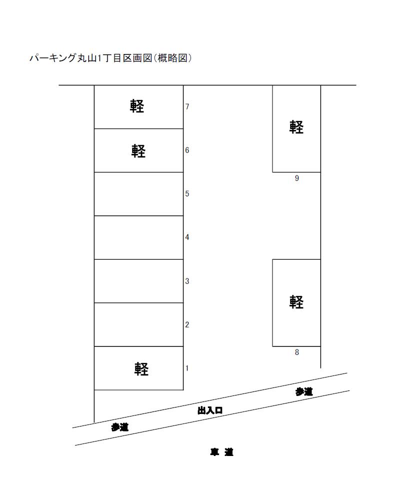 パーキング丸山1丁目の駐車配置図