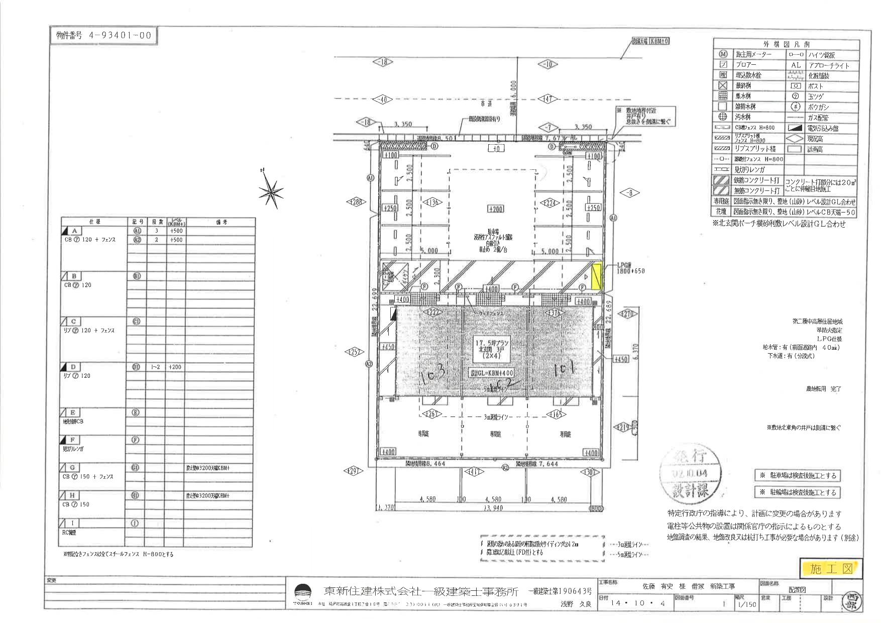 140153chez･soi-有の駐車配置図