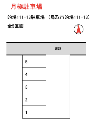 的場111-18駐車場の駐車配置図