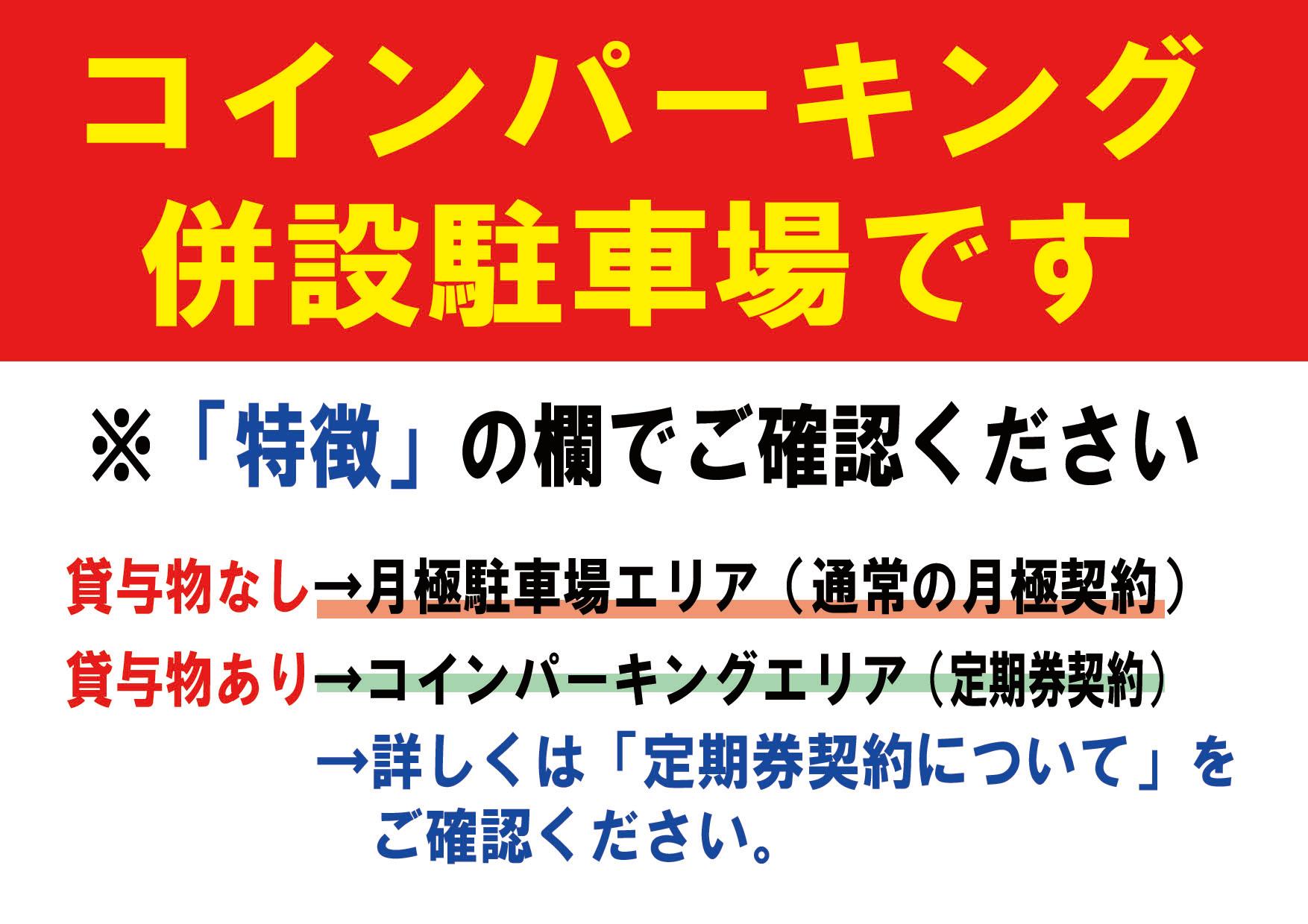 勝福寺東センターパークの外観・駐車場イメージ1枚目