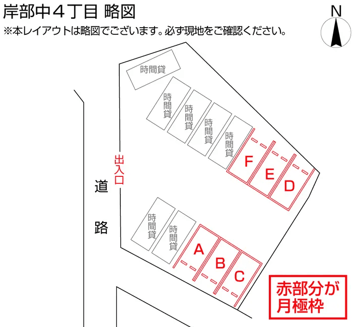 岸部中４丁目の駐車配置図