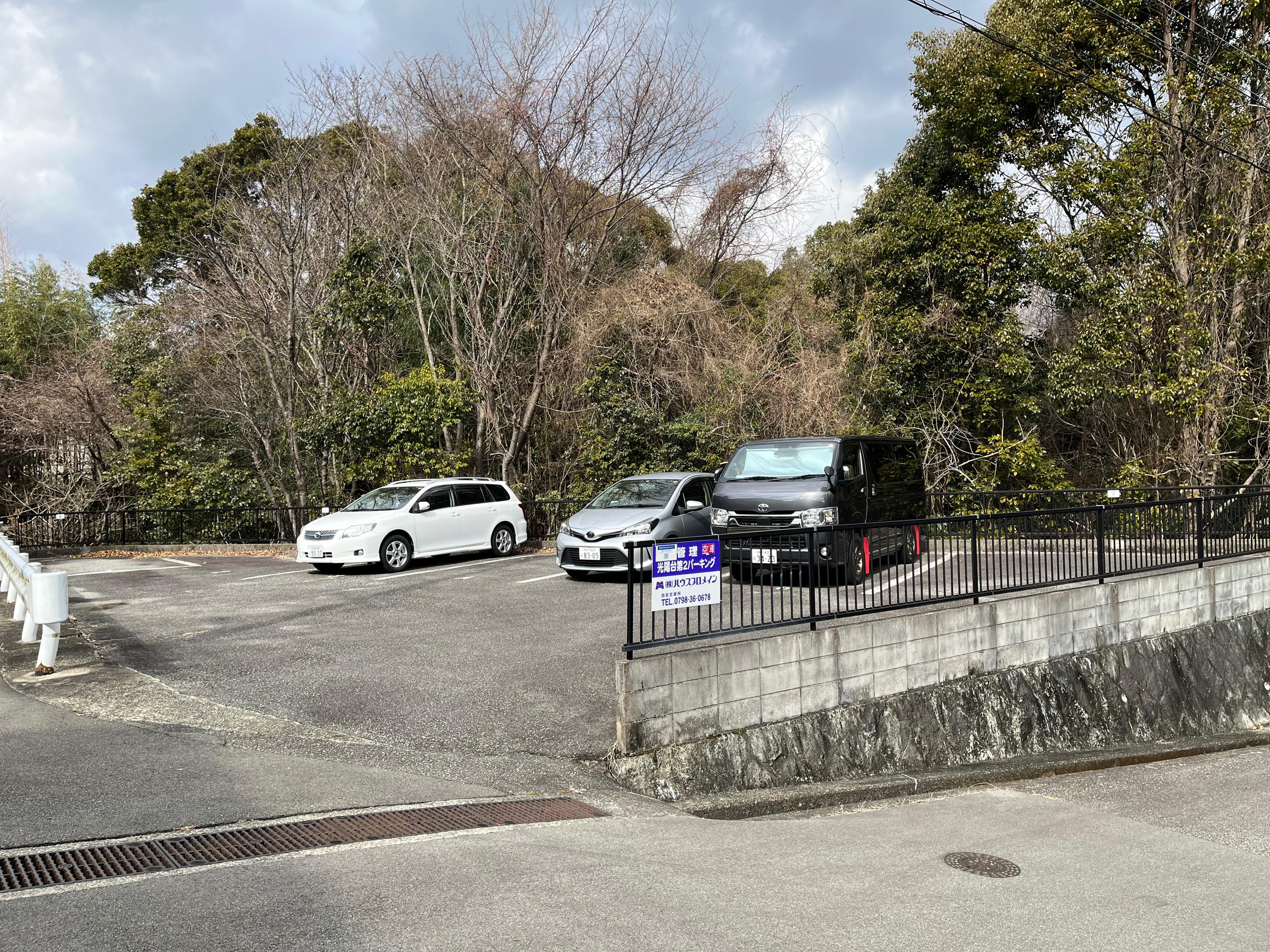 光陽台第２パーキングの外観・駐車場イメージ1枚目